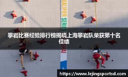 乐竞体育官方网站