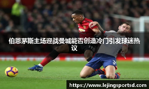 乐竞体育官方网站